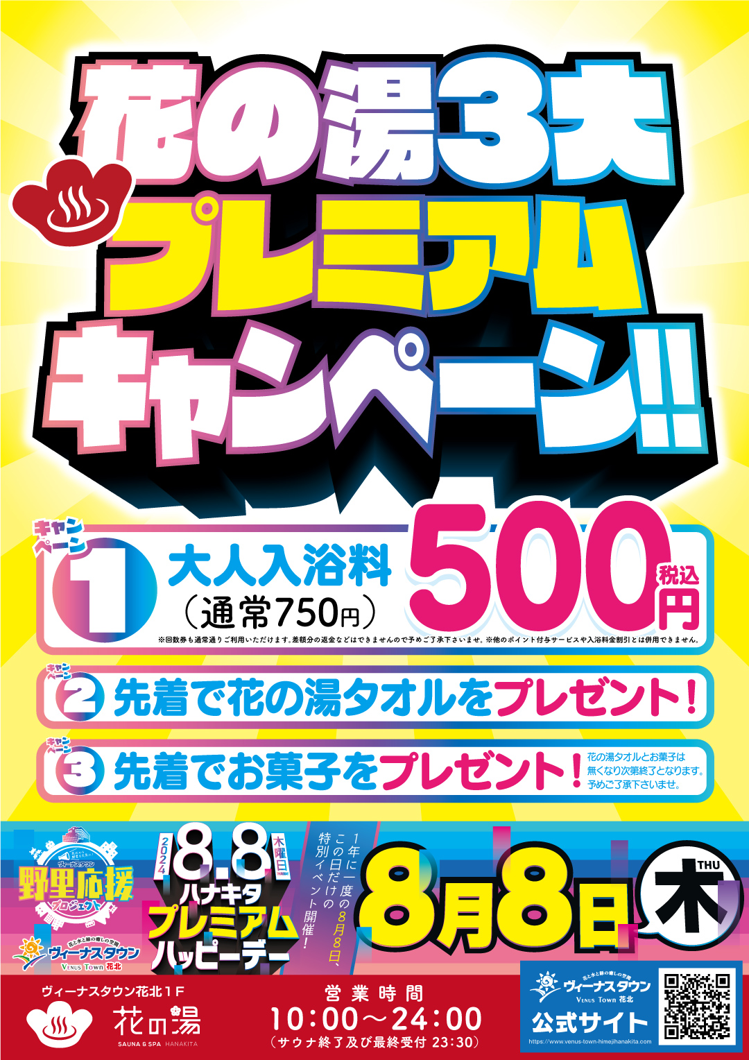 ６月２６日（日）は『ヴィーナスタウンフェス ミニ四駆大会＆子どもビンゴ大会』へ行こう！【姫路の種宣伝部】 |