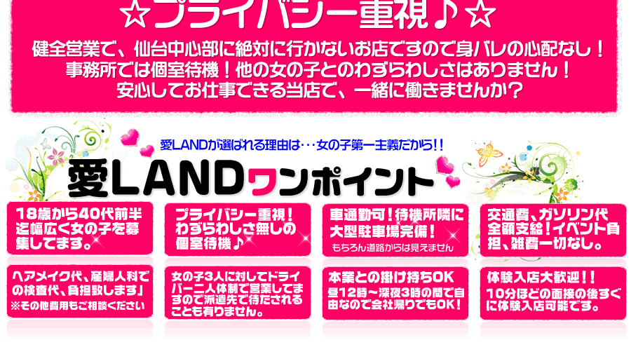 おすすめ】岩沼の高身長・長身デリヘル店をご紹介！｜デリヘルじゃぱん