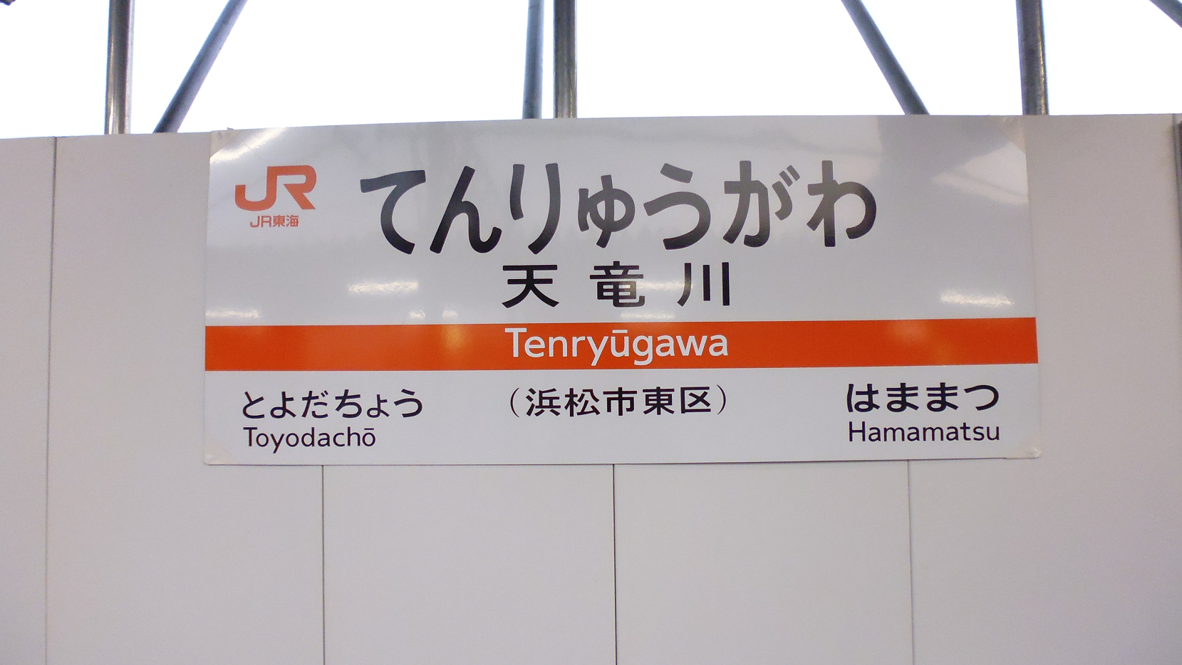 静岡】天竜川駅徒歩2分 クレアホームズ天竜川駅前2025年6月完成 |