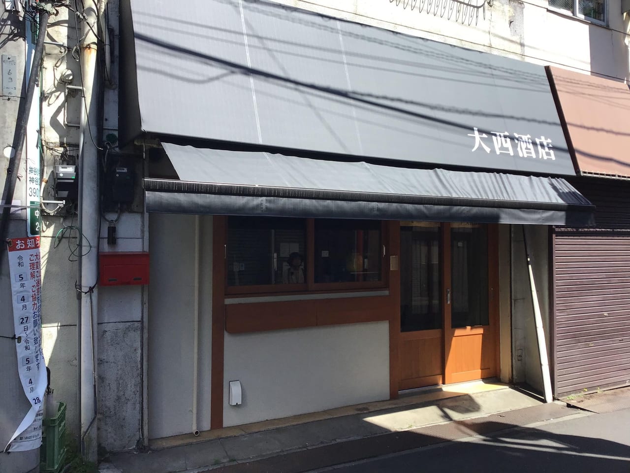 小江戸川越菓子屋横丁 駄菓子 江戸屋