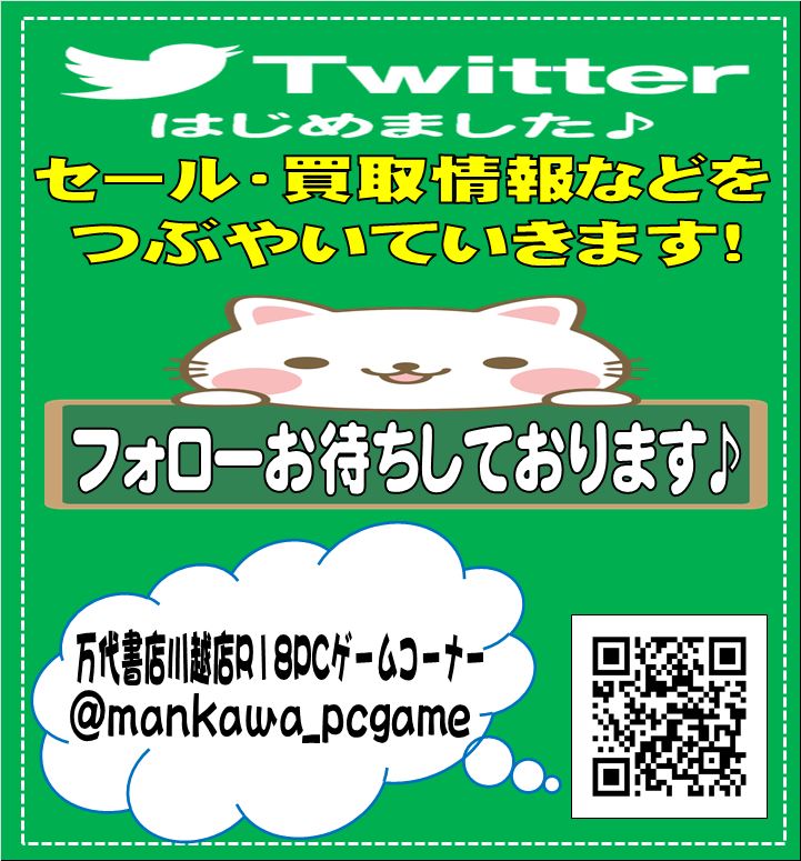 埼玉県川越市 ＤＶＤ販売 オナホ店