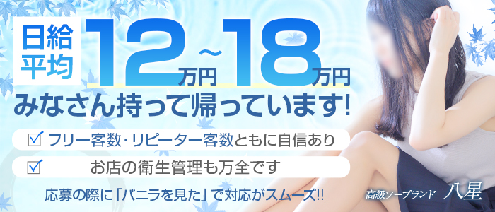 短期OK - 三重のピンサロ（キャンパブ）求人：高収入風俗バイトはいちごなび