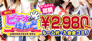 2024年本番情報】埼玉県西川口で実際に遊んだヘルス12選！本当に本番が出来るのか体当たり調査！ | otona-asobiba[オトナのアソビ場]