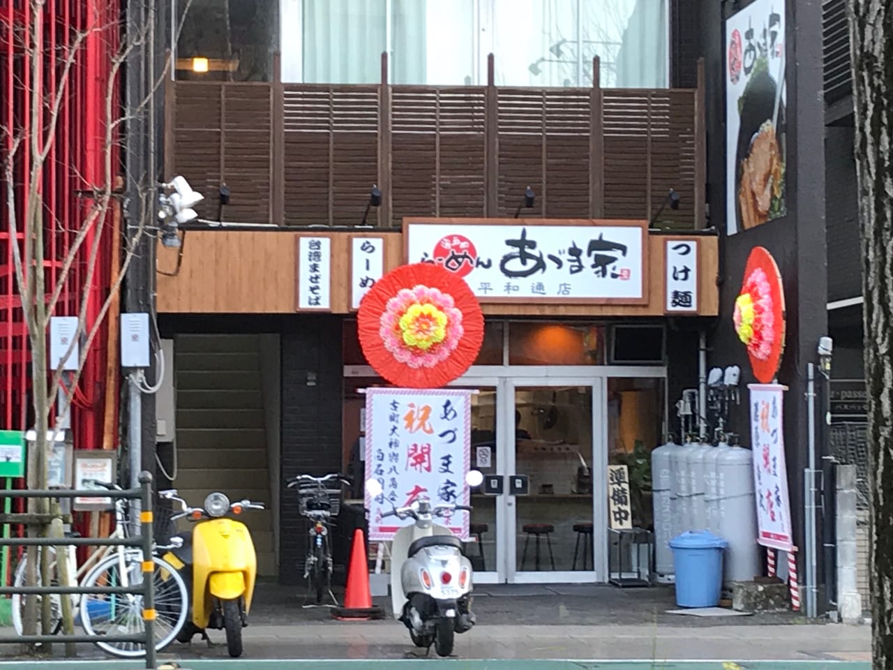 松山市郊外のラーメン店 - PayPayグルメ