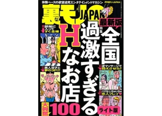 零 - 町田ピンサロ求人｜風俗求人なら【ココア求人】