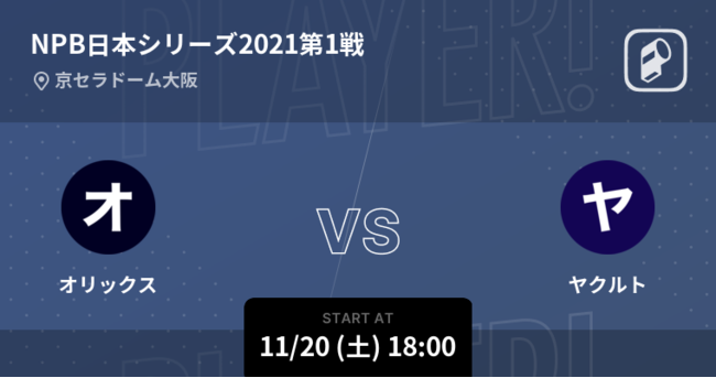 第36回出雲駅伝をPlayer!がリアルタイム速報！ | 株式会社ookamiのプレスリリース