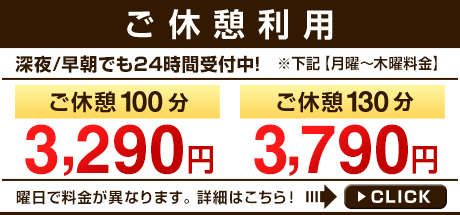 ラブホは何時から利用できる？プランごとのチェックイン時間を解説！ | 【公式】新宿・歌舞伎町のラブホテルJ-MEX（ジェイメックス）