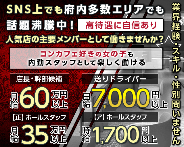 京橋キャバクラボーイ求人・バイト・黒服なら【ジョブショコラ】