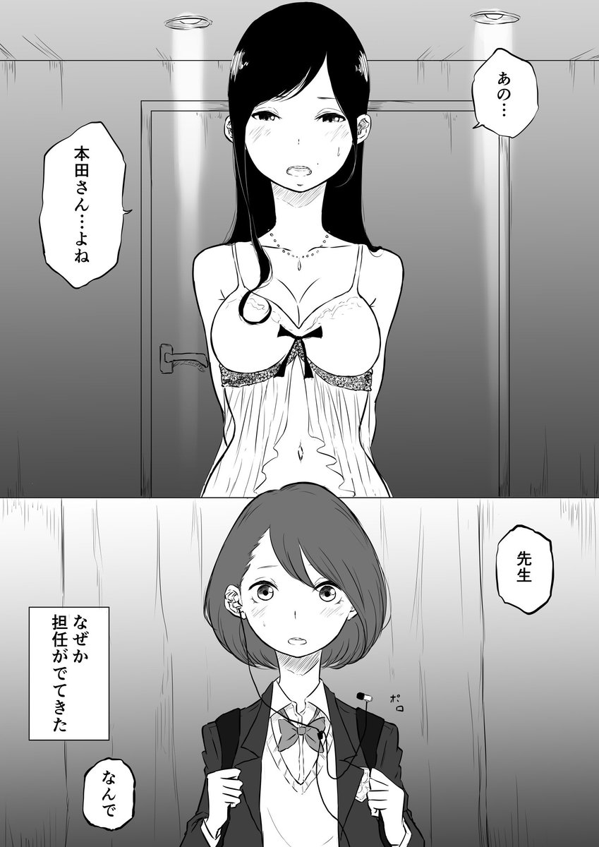 寂しすぎる女社長がレズ風俗嬢に秒で落ちる話」より。 - 百合コメディ「寂しすぎる女社長がレズ風俗嬢に秒で落ちる話」単行本に、描き下ろしも  [画像ギャラリー