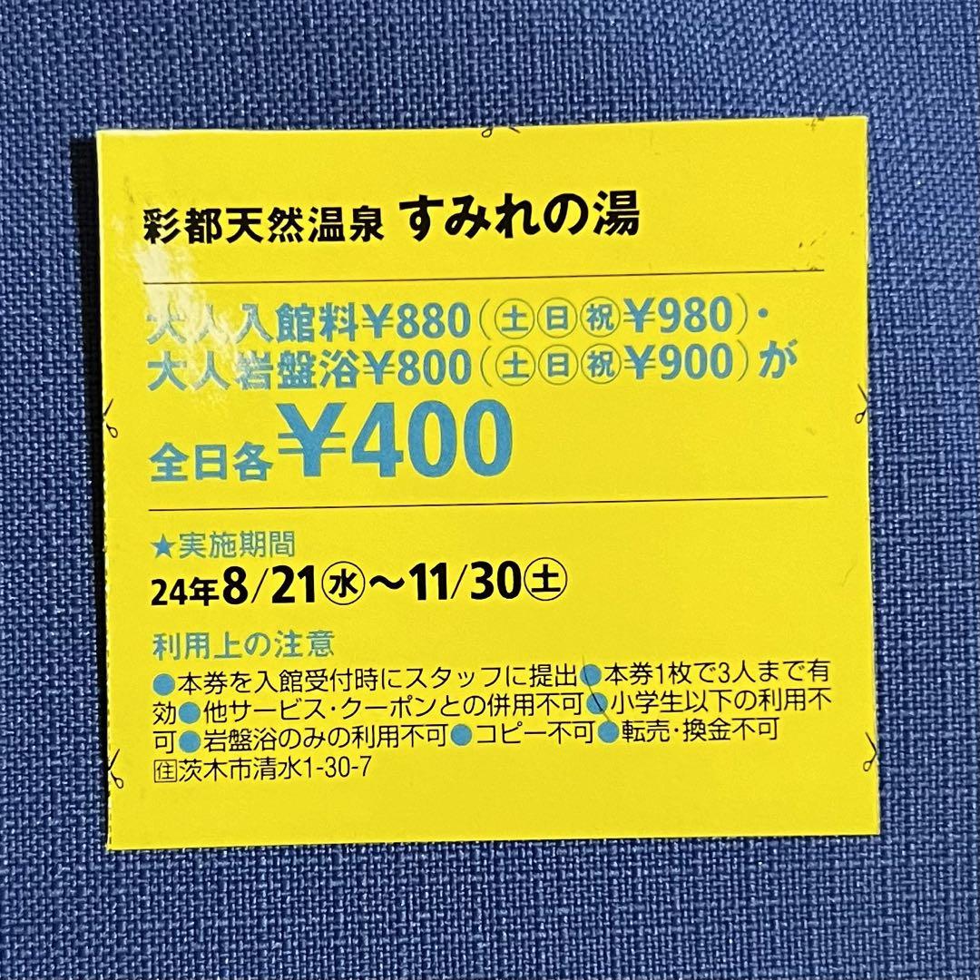 2024】秋葉原の最強スパ銭「らくスパ1010神田」はコスパ最高のエンタメ型スーパー銭湯だった