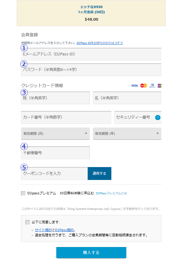 エッチな0930(オクサマ)の評価や評判は？有料会員の入会体験談