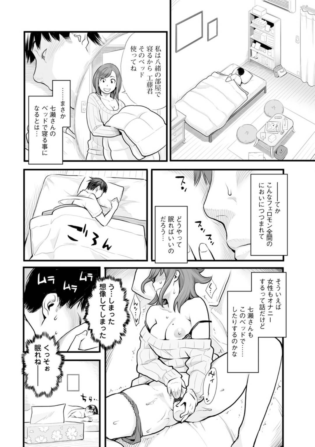 エロ漫画】彼女の染み付きパンツを使ってオナニーする下着フェチのド変態彼氏！彼女と図書館で勉強するフリをして染み付きパンツにチンポを擦りつけて着衣セックスしちゃう！  : 萌えクロ同人 -エロ漫画・同人誌・エロアニメ-