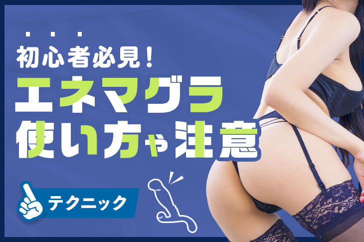 Enemagra Dildo【irodori】エネマグラディルド 彩 -