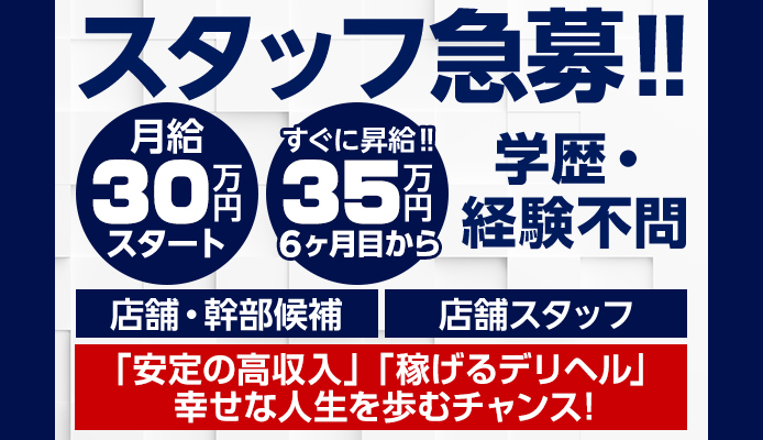 全裸の極みorドッキング痴漢電車｜上野・御徒町・鶯谷 | 風俗求人『Qプリ』