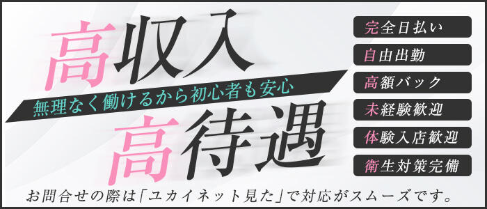 八王子市の風俗求人｜高収入バイトなら【ココア求人】で検索！