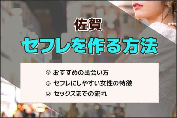 山口（下関）でセフレと出会えるスポット解説！掲示板アプリの使い方