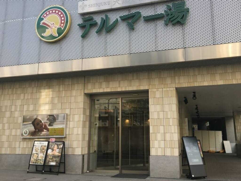 東京都内でおすすめのスーパー銭湯＆日帰り温泉25選｜さんたつ by 散歩の達人