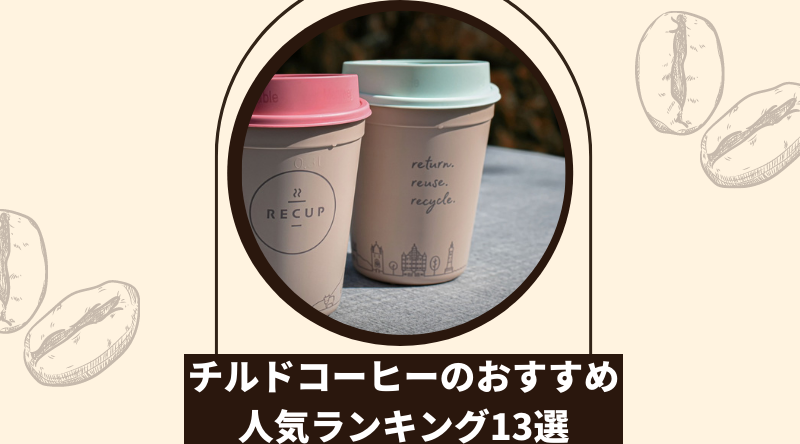 森永乳業が注意喚起！ 『マウントレーニア』が逆流する理由に「知らなった」 –