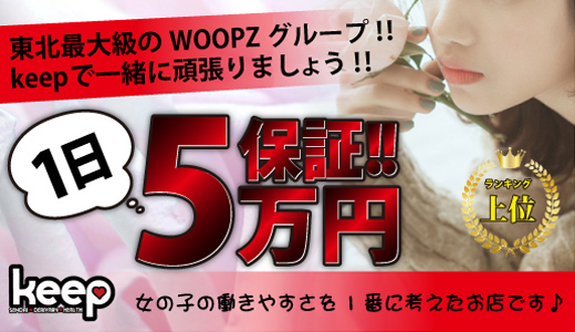 プレイガール＋白河店（プレイガールプラスシラカワテン）［白河 デリヘル］｜風俗求人【バニラ】で高収入バイト