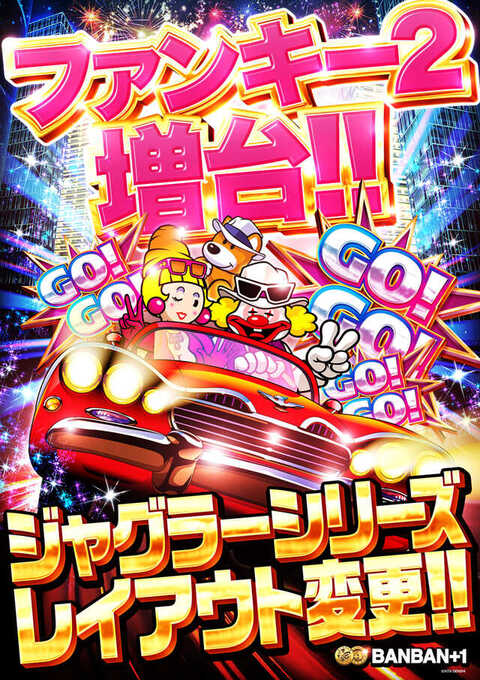 今日も京橋で、仕事場の前にミスチルmiss youのツアートラック🚚 😁 いよいよ明後日と日曜日、千秋楽となりました。 ツアーに行く方、miss