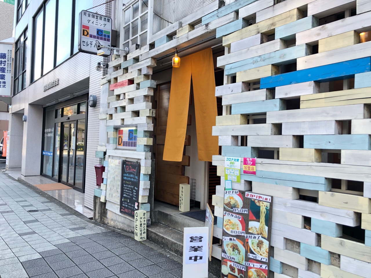 豊田市で個室 の居酒屋 見つかる！ネット予約で楽天ポイント貯まる！-楽天ぐるなび