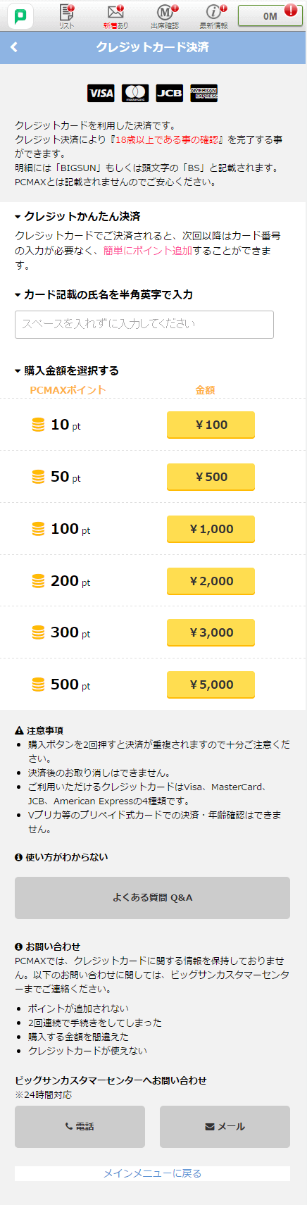 東京秘密基地のセカンドブランド！【脱がない女風】ハプニングスプラッシュみちるに行ってみた | Tips