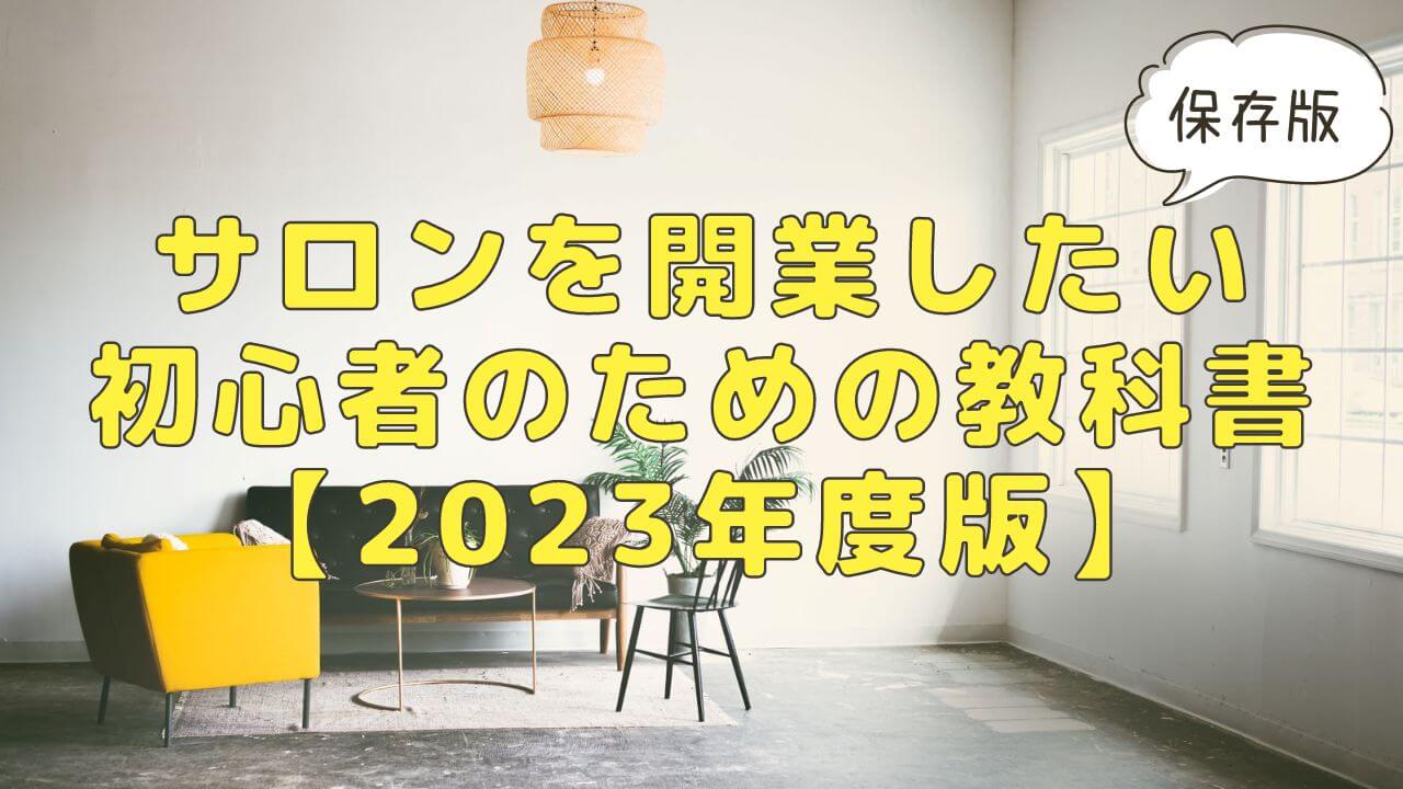 はんぬき整体(武蔵村山市 | 西武立川駅)の口コミ・評判。 |