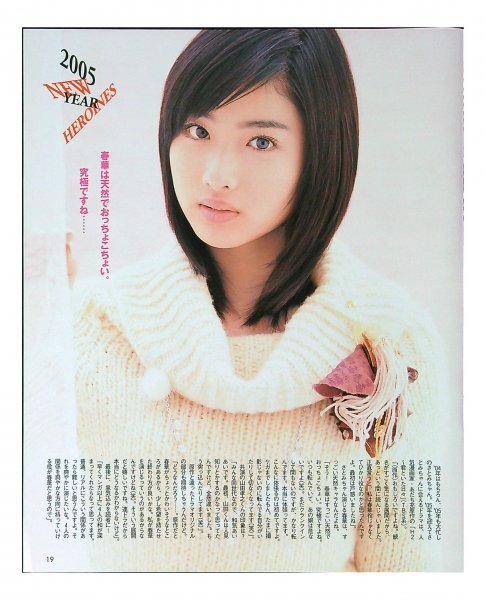 C342 B.L.T.関東版2005年2月号 深田恭子/上戸彩/優香/若槻千夏/石原さとみ/長澤まさみ/国仲涼子/竹内結子/内山理名/吉岡美穂(B.L.T.)｜売買されたオークション情報、Yahoo!オークション(旧ヤフオク!)  の商品情報をアーカイブ公開