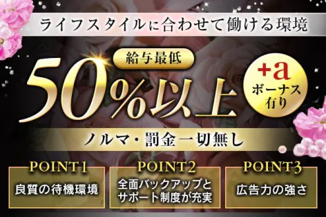 延岡市のメンズエステ求人・体験入店｜高収入バイトなら【ココア求人】で検索！