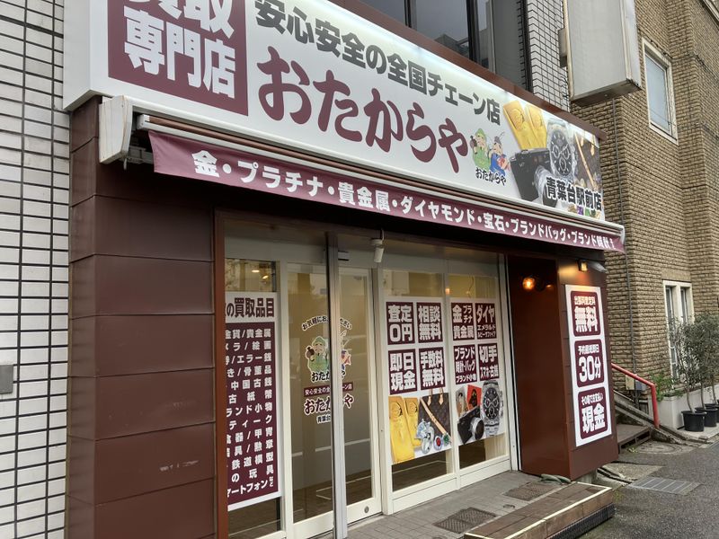 おたからや本厚木店|刀剣・日本刀の高価買取