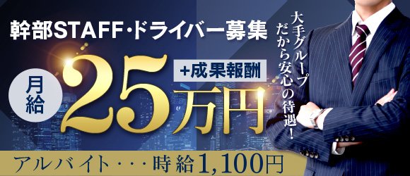 男性が働く風俗求人・バイト募集｜kaikanWork（カイカンワーク）