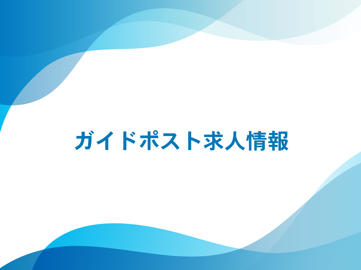 田中産業株式会社 郡山支店（福島県郡山市）のその他の現場作業（正社員）の求人[29413]｜シン・ノルワークス