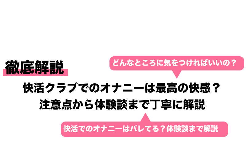 わざわざ行きたい】大阪のネットカフェが「VIPルーム並み…住める」「マン喫のスイートルームや」と話題｜まいどなニュース