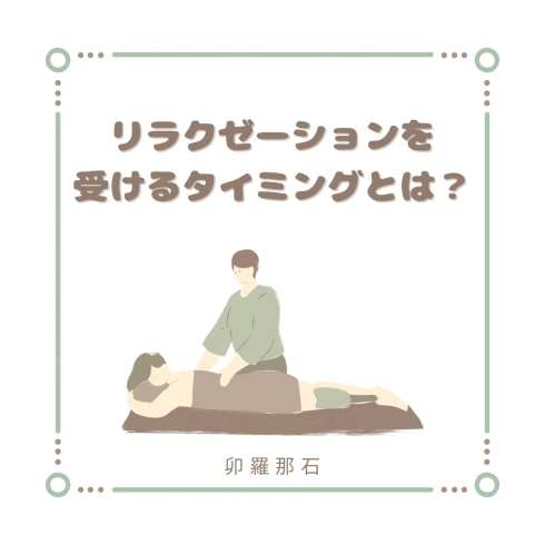 タイリラクゼーション HARUU SPA -