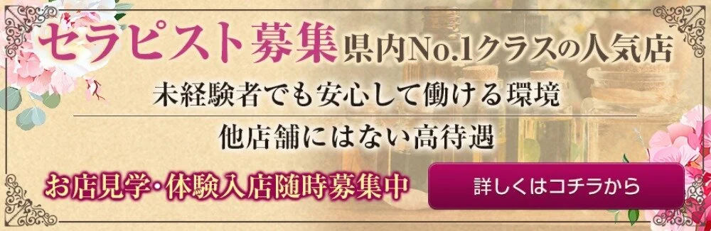 周南｜風俗に体入なら[体入バニラ]で体験入店・高収入バイト