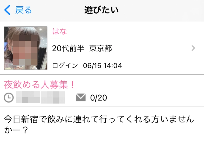 新宿でセフレ探し！出会い居酒屋より某掲示板でセフレ募集したほうが出会えるわ