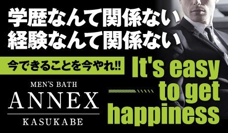 春日部市風俗の内勤求人一覧（男性向け）｜口コミ風俗情報局