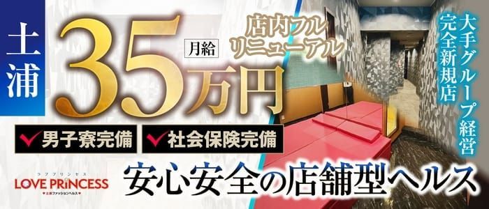 体験談】土浦市桜町のソープ「ドンファン」はNS/NN可？口コミや料金・おすすめ嬢を公開 | Mr.Jのエンタメブログ