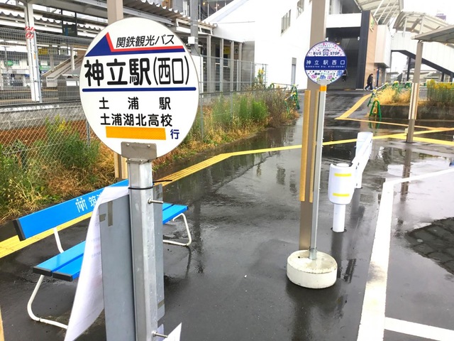 【不動産屋の道】JR神立駅西口〜かすみがうら市立下稲吉小学校編