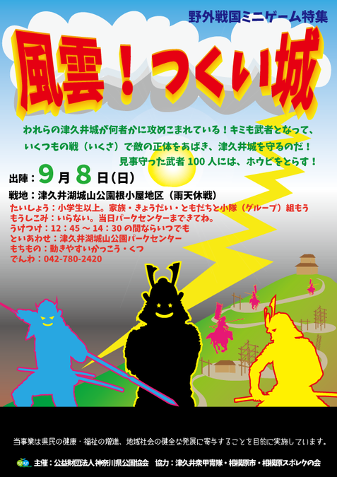 神奈川・川崎市】9月8日(日) キッズトイ2級講座 |