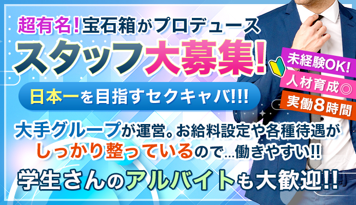 2024年新着】【群馬県】デリヘルドライバー・風俗送迎ドライバーの男性高収入求人情報 - 野郎WORK（ヤローワーク）