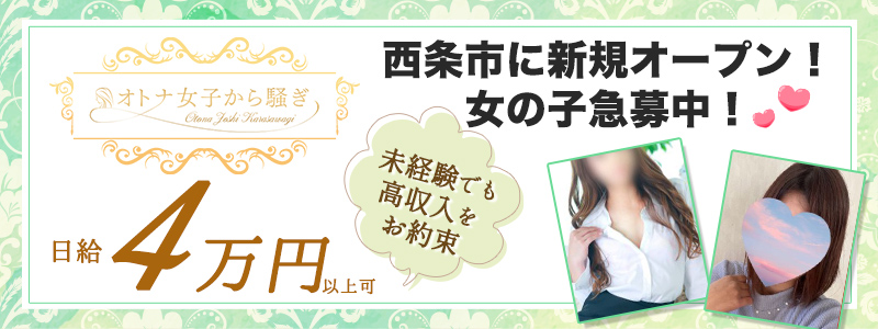 ピンサロの仕事内容を全解説！給料・働くメリットなどもご紹介 | はじ風ブログ