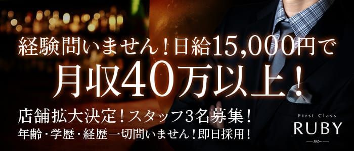 大宮｜風俗スタッフ・風俗ボーイの求人・バイト【メンズバニラ】