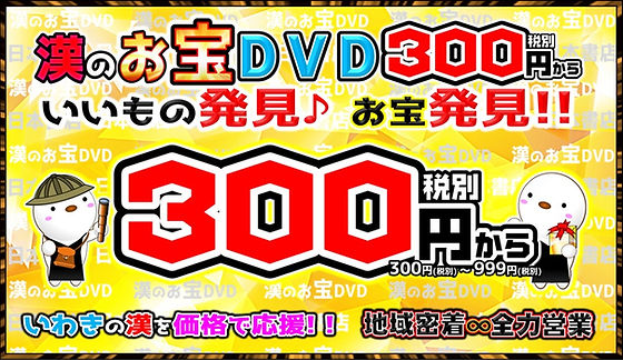 2024年最新】福井県のアダルトショップおすすめ！アダルトDVDやアダルトグッズが買える