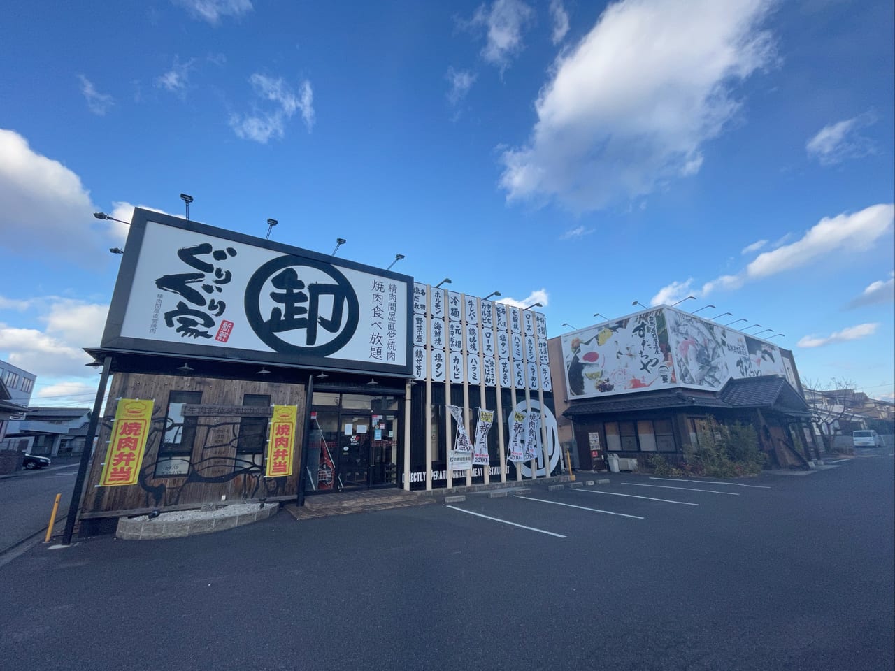 焼肉ぐりぐり家 石内バイパス利松店 YAKINIKU GURIGURIYA Ishiuchi