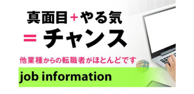 松山市｜デリヘルドライバー・風俗送迎求人【メンズバニラ】で高収入バイト