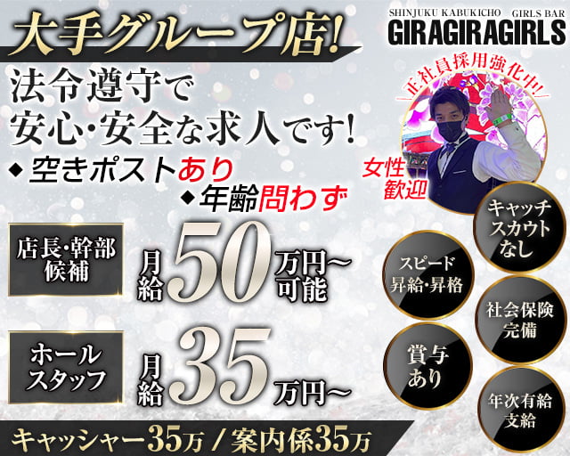 阿佐ヶ谷Happiness(ハピネス) (旧：JKB48)のガールズバー派遣募集と口コミ｜キャバクラ派遣ならMORE