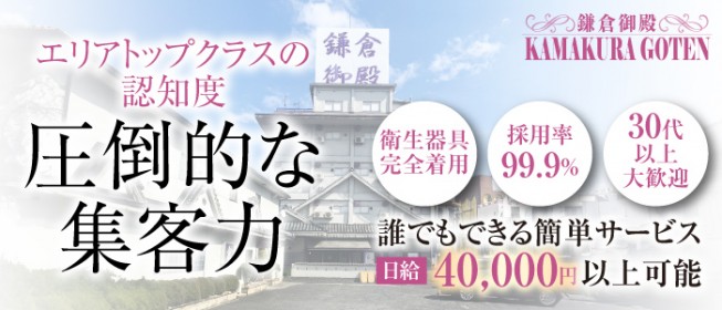 滋賀で40代～歓迎の風俗求人｜高収入バイトなら【ココア求人】で検索！