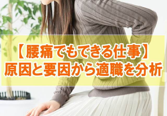 立ち仕事で辛い腰痛に】今すぐに痛みを和らげる方法と対策グッズを紹介 | amepla