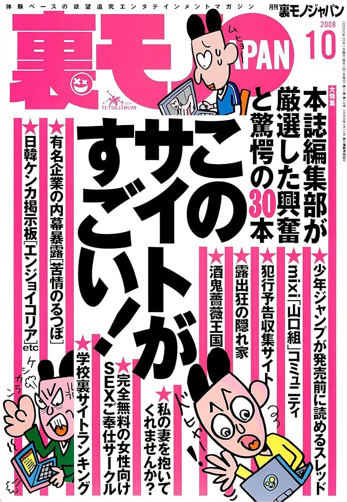 写真】《風営法違反で警告》選挙ポスター掲示板「女性専用風俗店」の運営者が罪に問われる可能性 弁護士が指摘｜NEWSポストセブン - Part 10